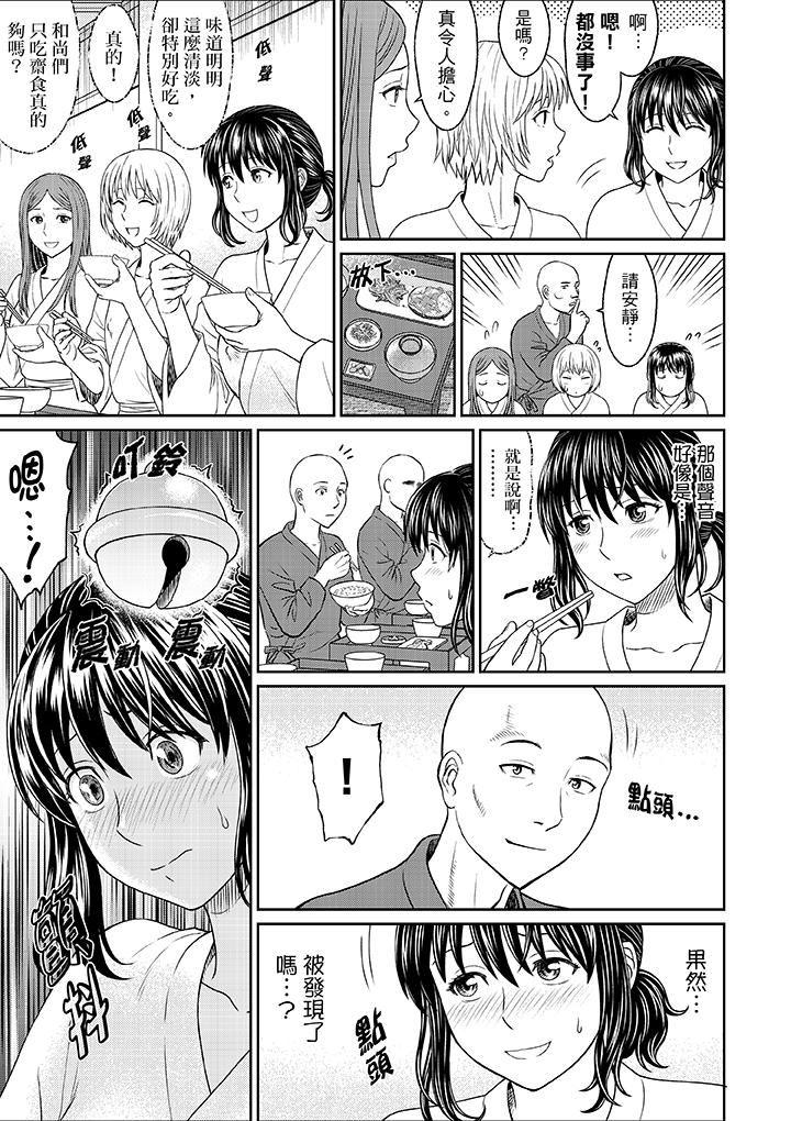 [日本漫画] 人妻在金枪不倒寺SEX修行 单本,NTR,熟女人妻,巨乳大奶#[15P]-10