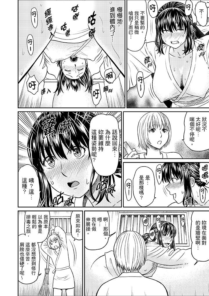 [日本漫画] 人妻在金枪不倒寺SEX修行 单本,NTR,熟女人妻,巨乳大奶#[15P]-10