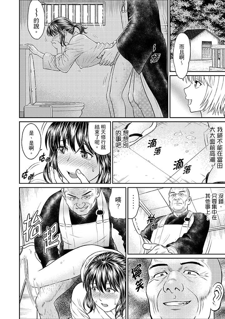 [日本漫画] 人妻在金枪不倒寺SEX修行 单本,NTR,熟女人妻,巨乳大奶#[15P]-12
