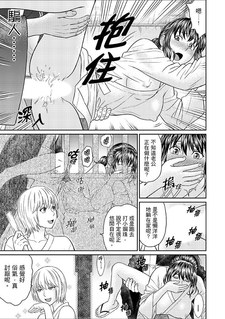[日本漫画] 人妻在金枪不倒寺SEX修行 单本,NTR,熟女人妻,巨乳大奶#[15P]-13