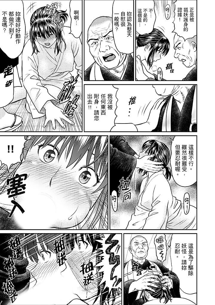 [日本漫画] 人妻在金枪不倒寺SEX修行 单本,NTR,熟女人妻,巨乳大奶#[15P]-5