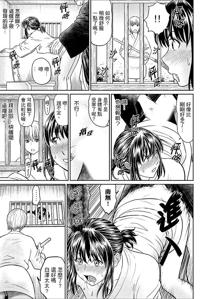 [日本漫画] 人妻在金枪不倒寺SEX修行 单本,NTR,熟女人妻,巨乳大奶#[15P]-9