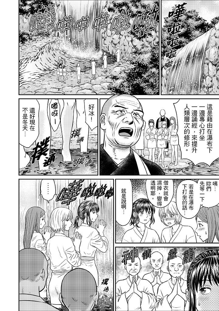 [日本漫画] 人妻在金枪不倒寺SEX修行 单本,NTR,熟女人妻,巨乳大奶#[15P]-11