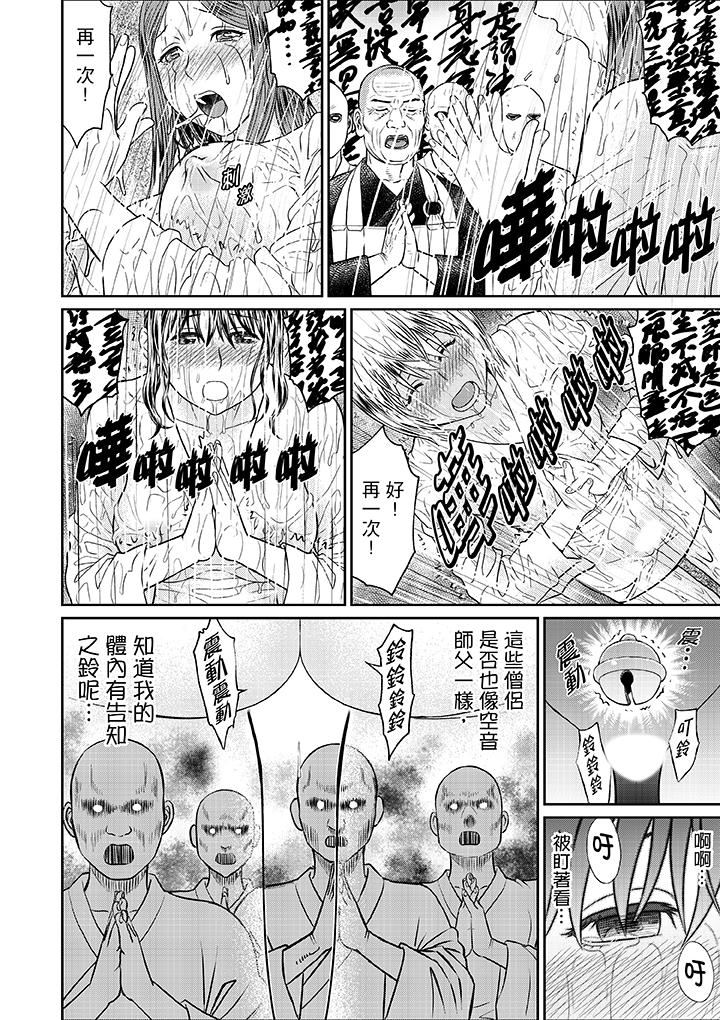 [日本漫画] 人妻在金枪不倒寺SEX修行 单本,NTR,熟女人妻,巨乳大奶#[15P]-13