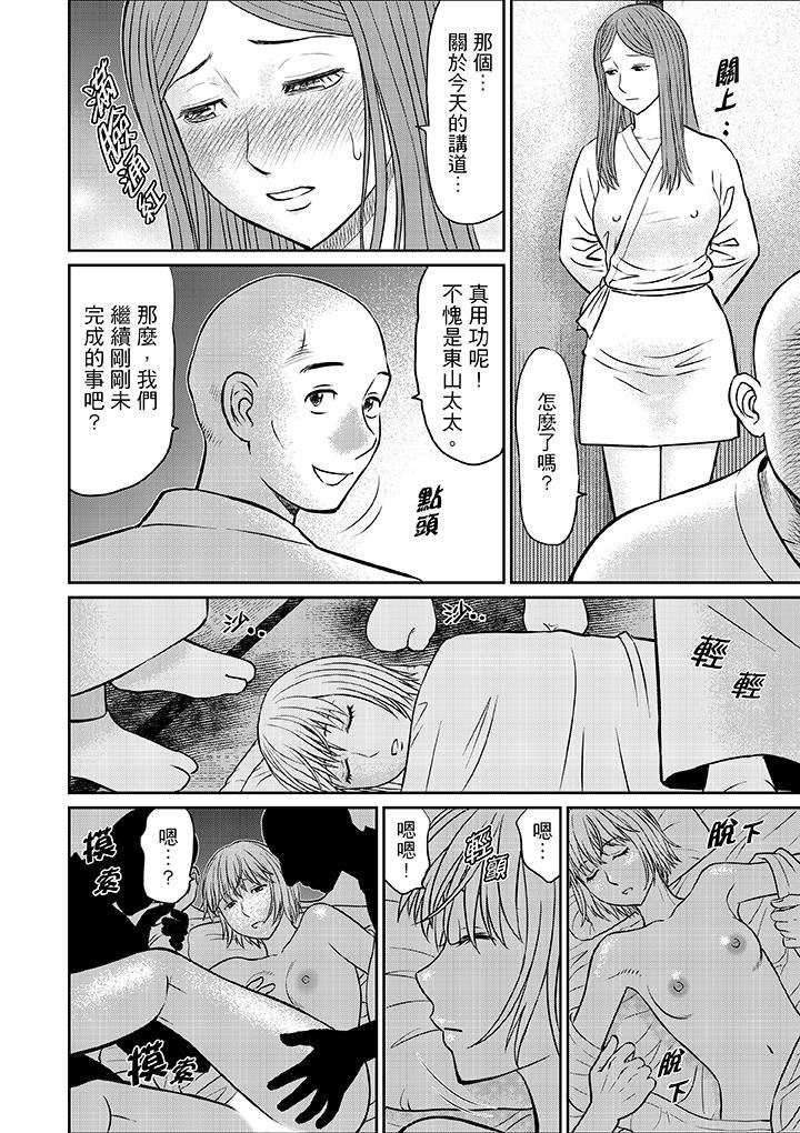 [日本漫画] 人妻在金枪不倒寺SEX修行 单本,NTR,熟女人妻,巨乳大奶#[16P]-14