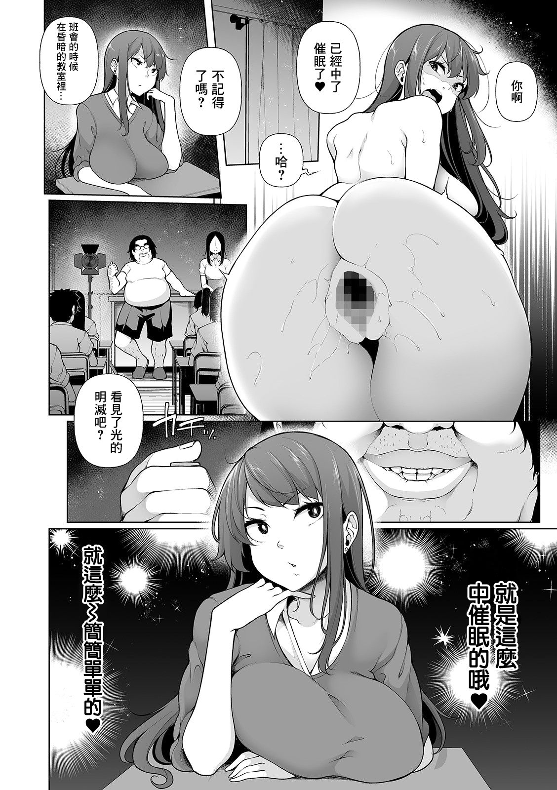 [Manga] Hypnoblink 11 Single book, rape, big tits, orgasm, glasses#[24P]-10