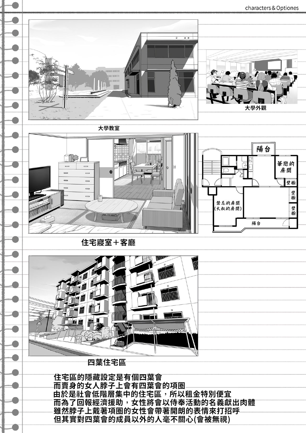 [日本漫画] 播種的大叔與父控JD的催眠生活 单本,女仆,巨乳大奶,萝莉,不伦,PUA#[36P]-31