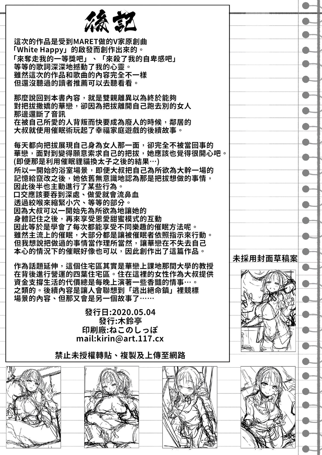 [日本漫画] 播種的大叔與父控JD的催眠生活 单本,女仆,巨乳大奶,萝莉,不伦,PUA#[36P]-32