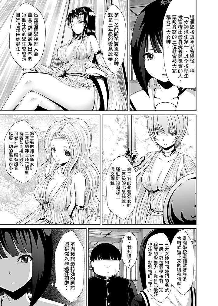 [日本漫画] 使用特殊能力肆意乱交！ 单本,巨乳大奶,女学生,PUA#[14P]-12