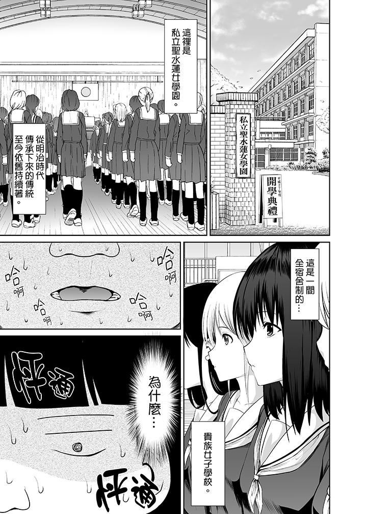[日本漫画] 使用特殊能力肆意乱交！ 单本,巨乳大奶,女学生,PUA#[14P]-2