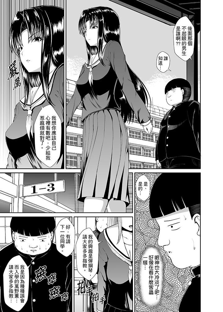 [日本漫画] 使用特殊能力肆意乱交！ 单本,巨乳大奶,女学生,PUA#[14P]-4