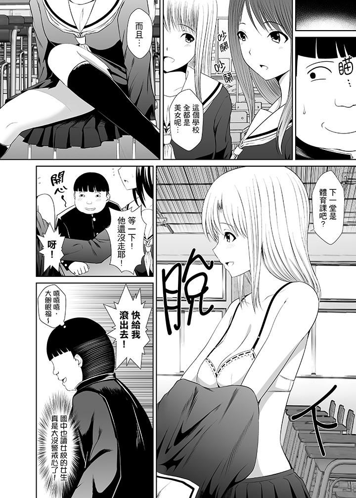 [日本漫画] 使用特殊能力肆意乱交！ 单本,巨乳大奶,女学生,PUA#[14P]-5