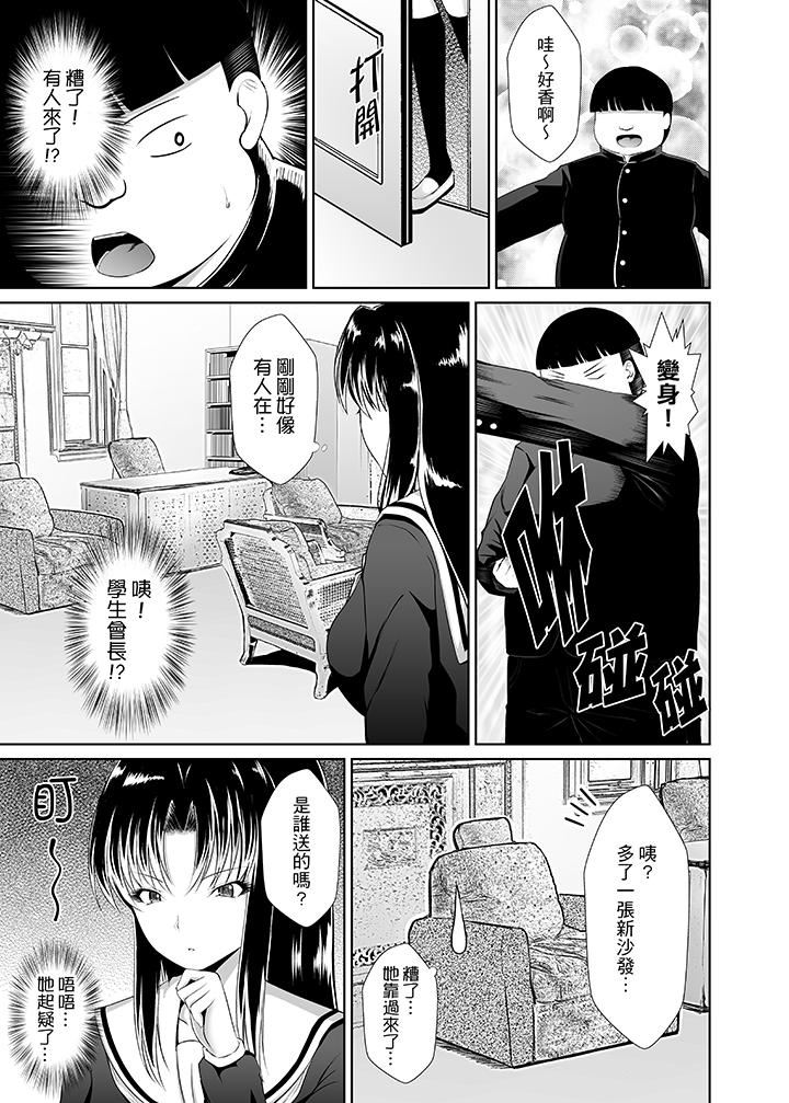 [日本漫画] 使用特殊能力肆意乱交！ 单本,巨乳大奶,女学生,PUA#[14P]-2