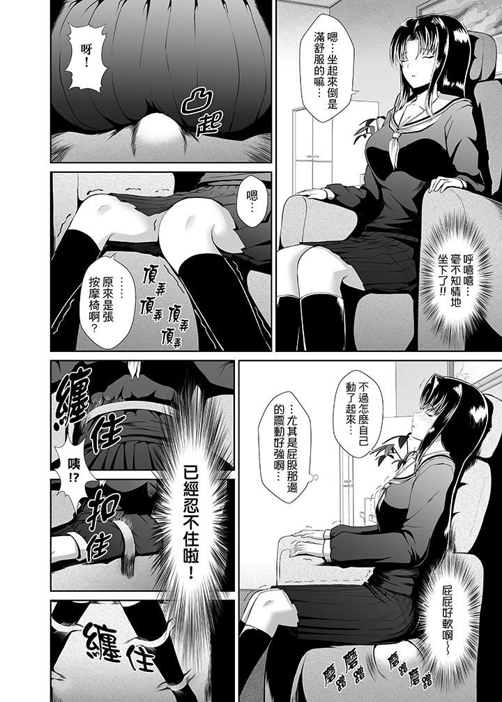 [日本漫画] 使用特殊能力肆意乱交！ 单本,巨乳大奶,女学生,PUA#[14P]-3