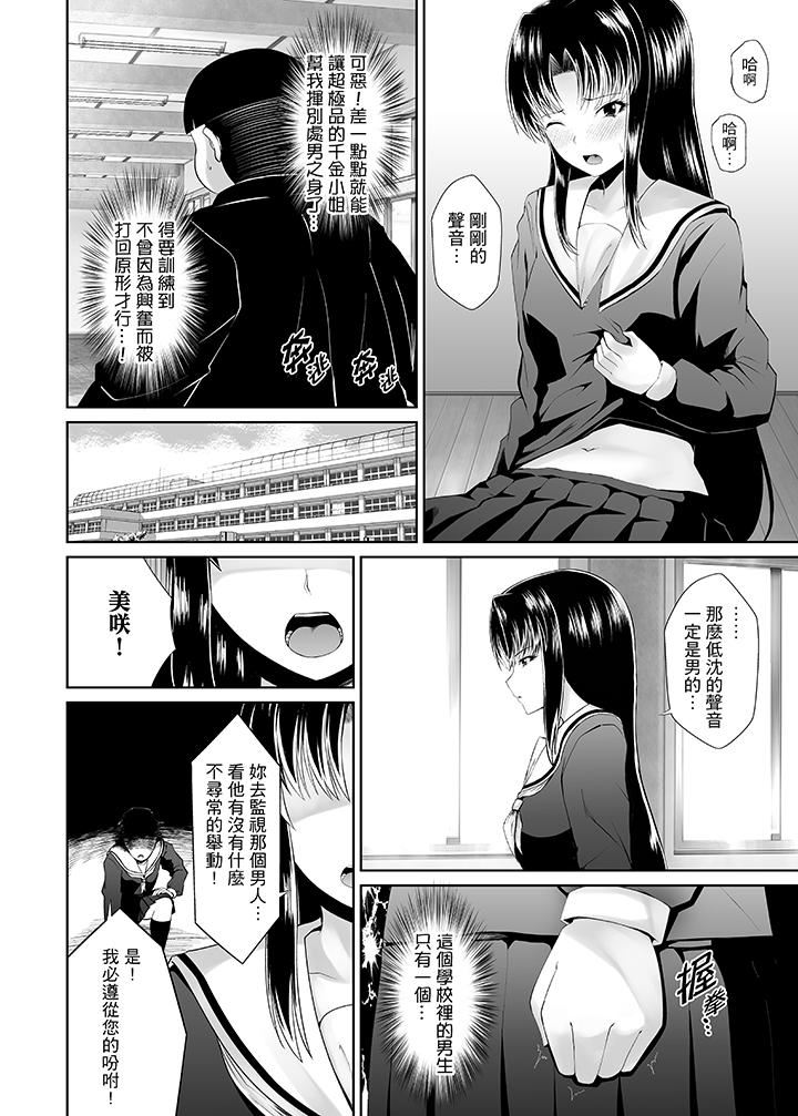 [日本漫画] 使用特殊能力肆意乱交！ 单本,巨乳大奶,女学生,PUA#[14P]-9