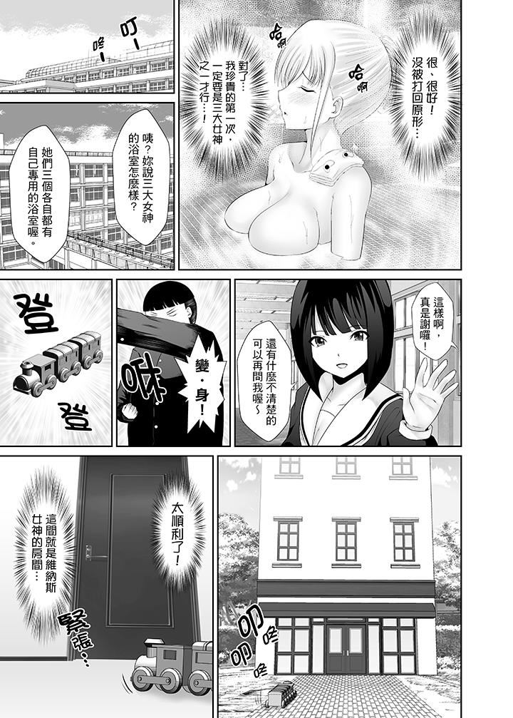[日本漫画] 使用特殊能力肆意乱交！ 单本,巨乳大奶,女学生,PUA#[14P]-4