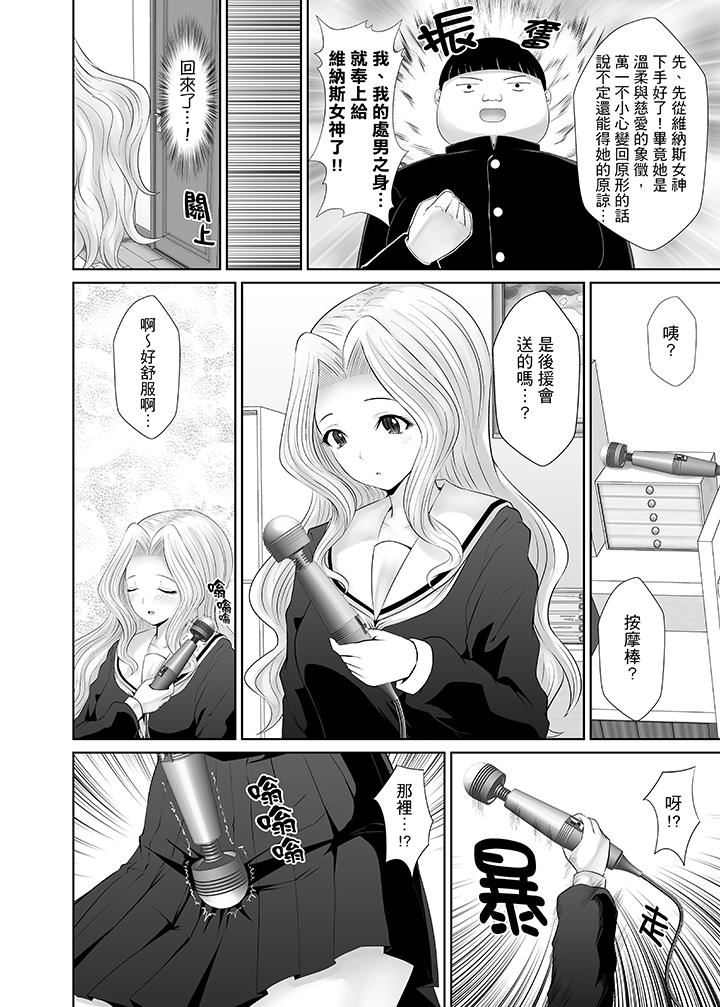 [日本漫画] 使用特殊能力肆意乱交！ 单本,巨乳大奶,女学生,PUA#[14P]-5