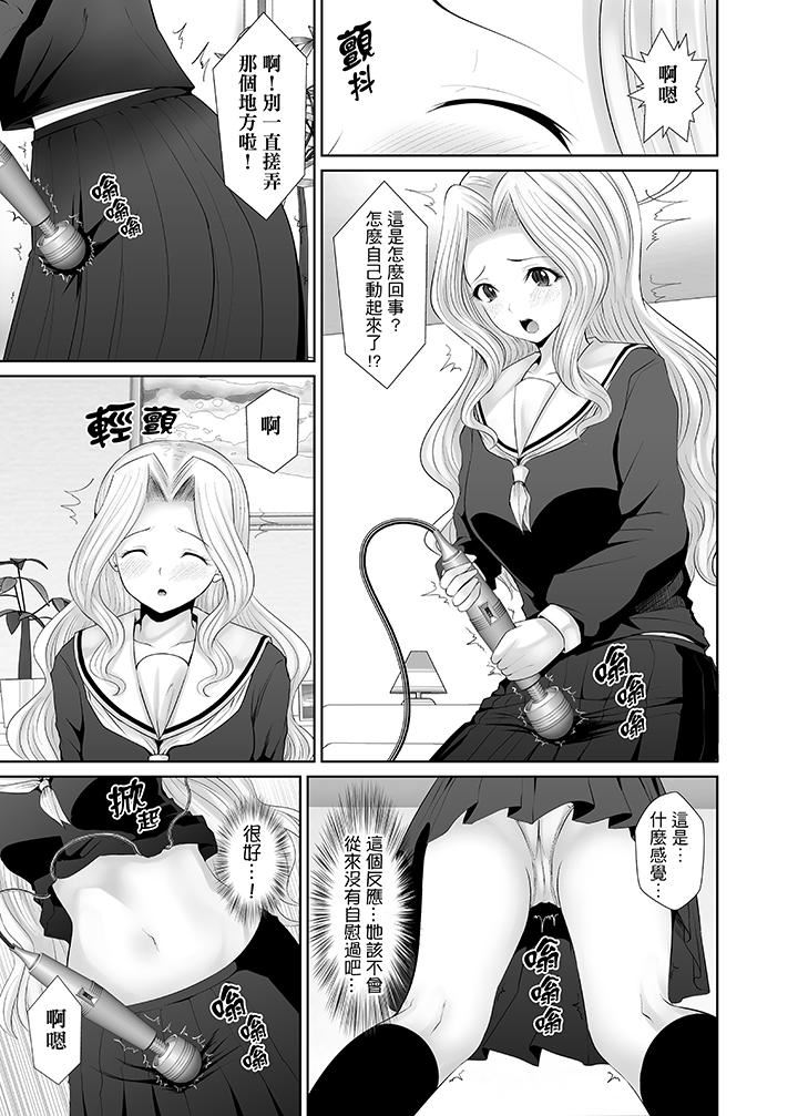 [日本漫画] 使用特殊能力肆意乱交！ 单本,巨乳大奶,女学生,PUA#[14P]-6
