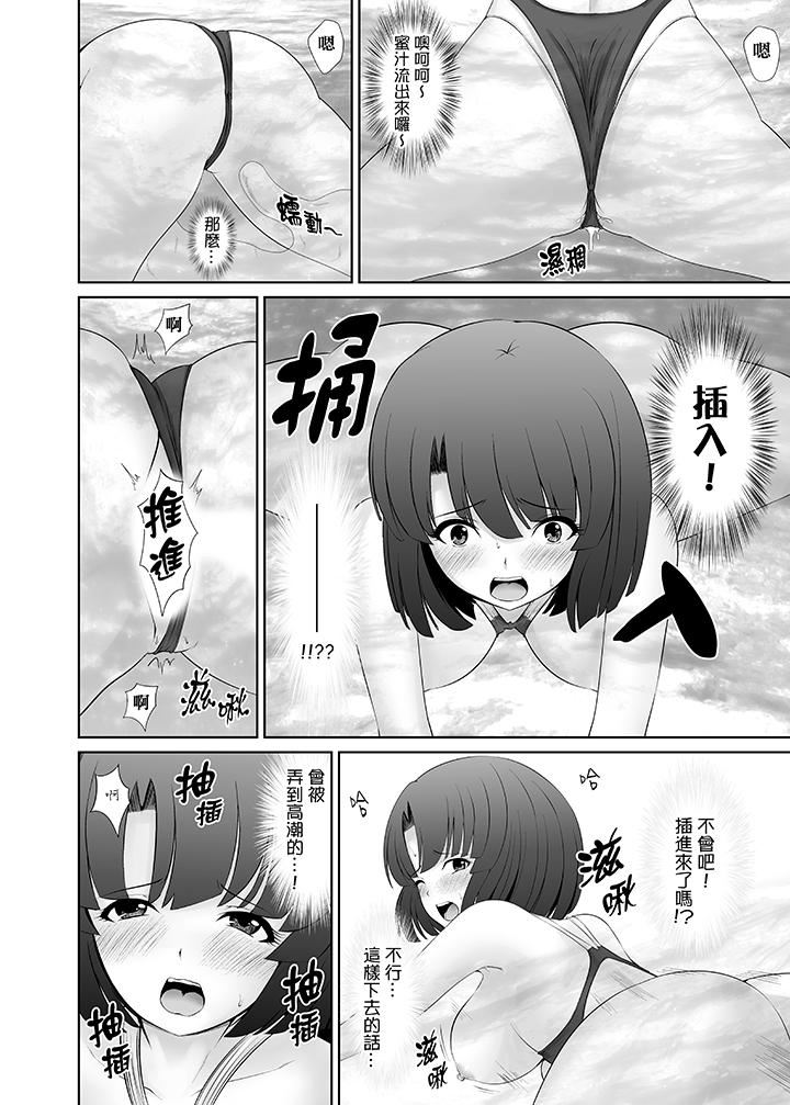[日本漫画] 使用特殊能力肆意乱交！ 单本,巨乳大奶,女学生,PUA#[14P]-13