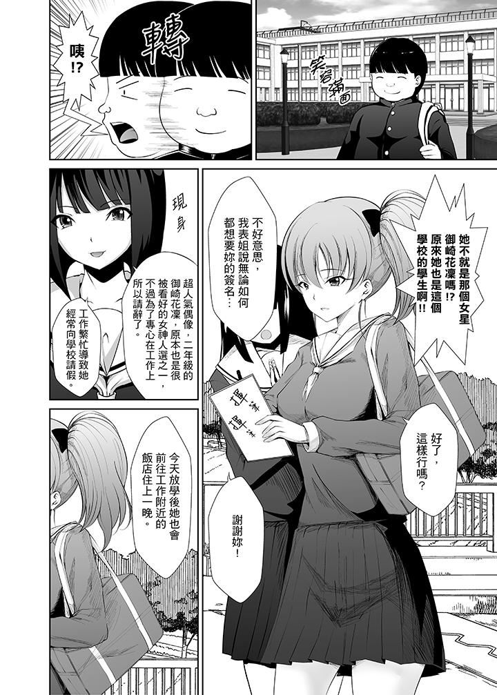 [日本漫画] 使用特殊能力肆意乱交！ 单本,巨乳大奶,女学生,PUA#[14P]-3