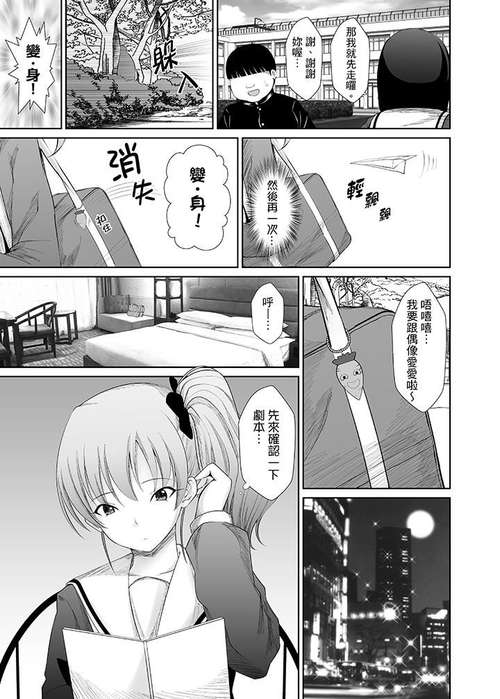 [日本漫画] 使用特殊能力肆意乱交！ 单本,巨乳大奶,女学生,PUA#[14P]-4