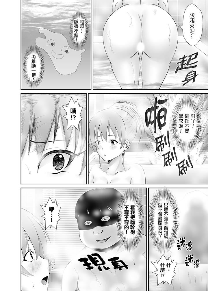 [日本漫画] 使用特殊能力肆意乱交！ 单本,巨乳大奶,女学生,PUA#[14P]-9