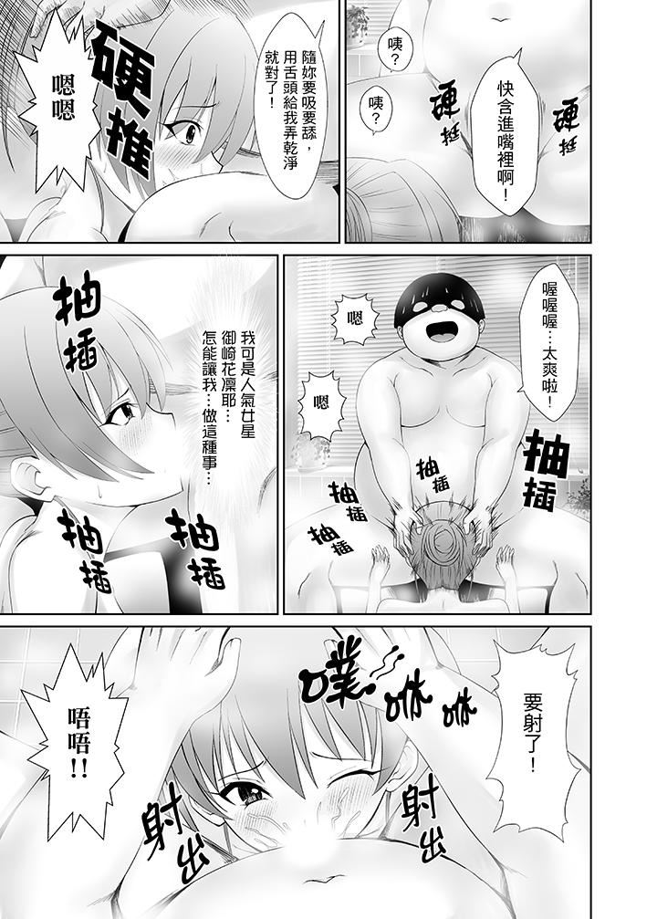 [日本漫画] 使用特殊能力肆意乱交！ 单本,巨乳大奶,女学生,PUA#[14P]-2