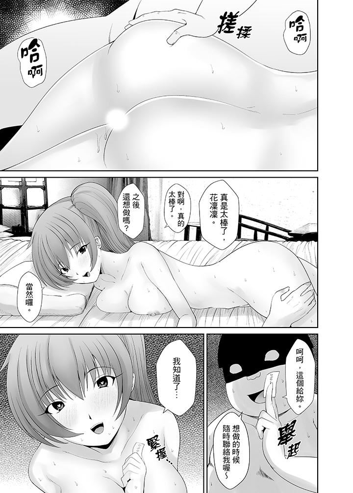 [日本漫画] 使用特殊能力肆意乱交！ 单本,巨乳大奶,女学生,PUA#[14P]-2