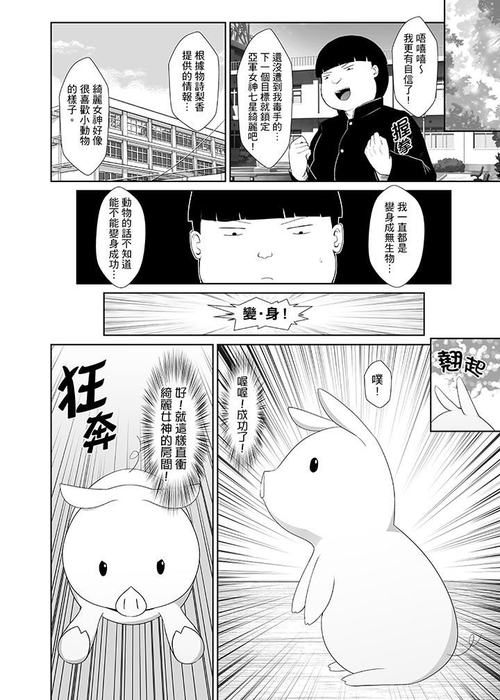 [日本漫画] 使用特殊能力肆意乱交！ 单本,巨乳大奶,女学生,PUA#[14P]-3