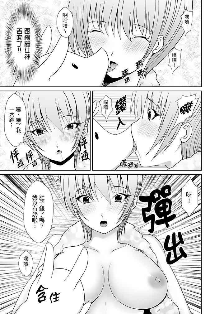 [日本漫画] 使用特殊能力肆意乱交！ 单本,巨乳大奶,女学生,PUA#[14P]-6