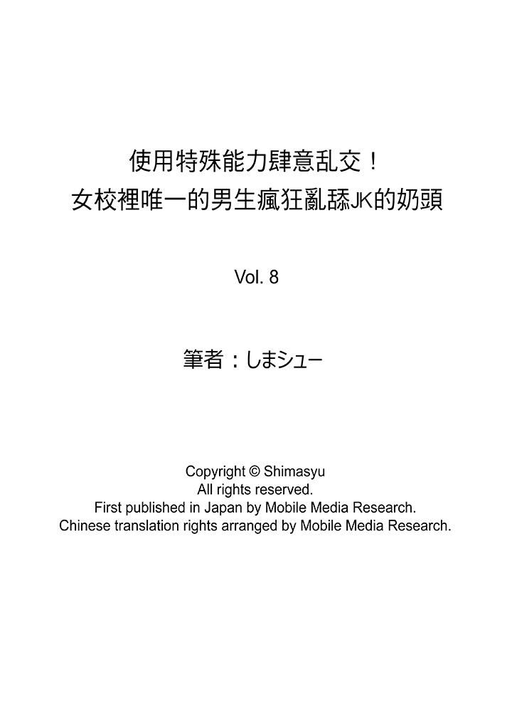 [Manga] Use special abilities to mess around randomly! Single book, big tits, female students, PUA#[14P]-14