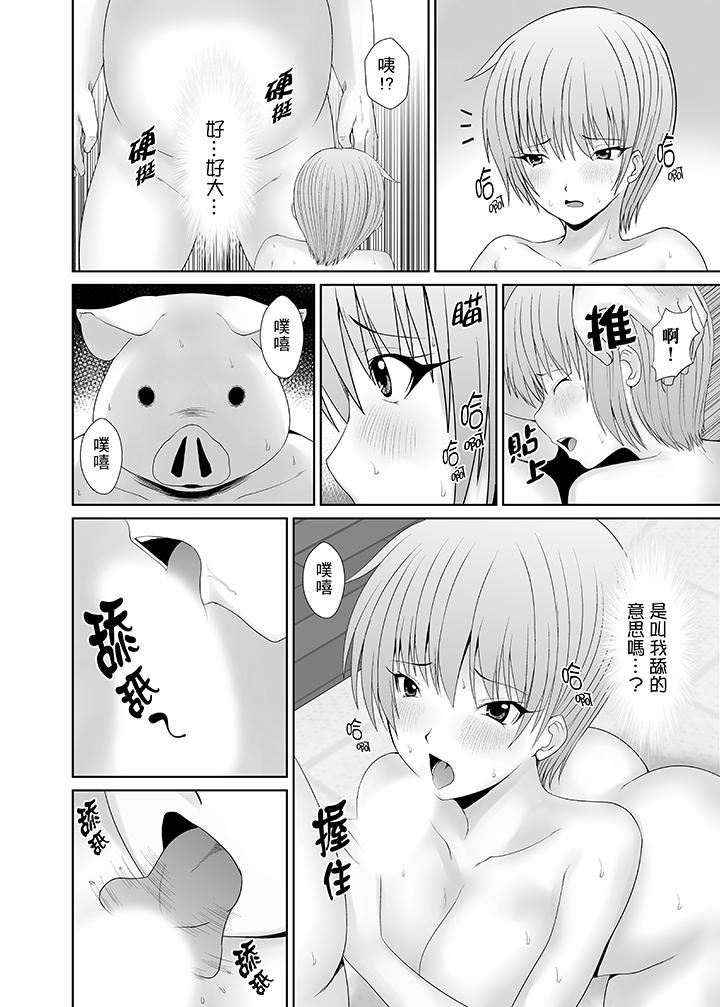 [Manga] Use special abilities to mess around randomly! Single book, big tits, female students, PUA#[14P]-3