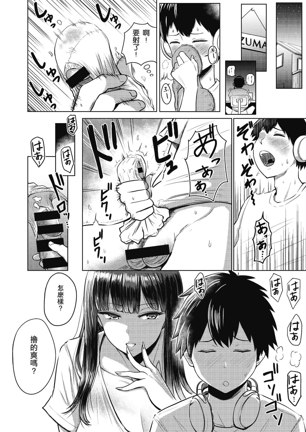 [Manga] A collection of light family sex activities Single book, inappropriate, mother#[63P]-2