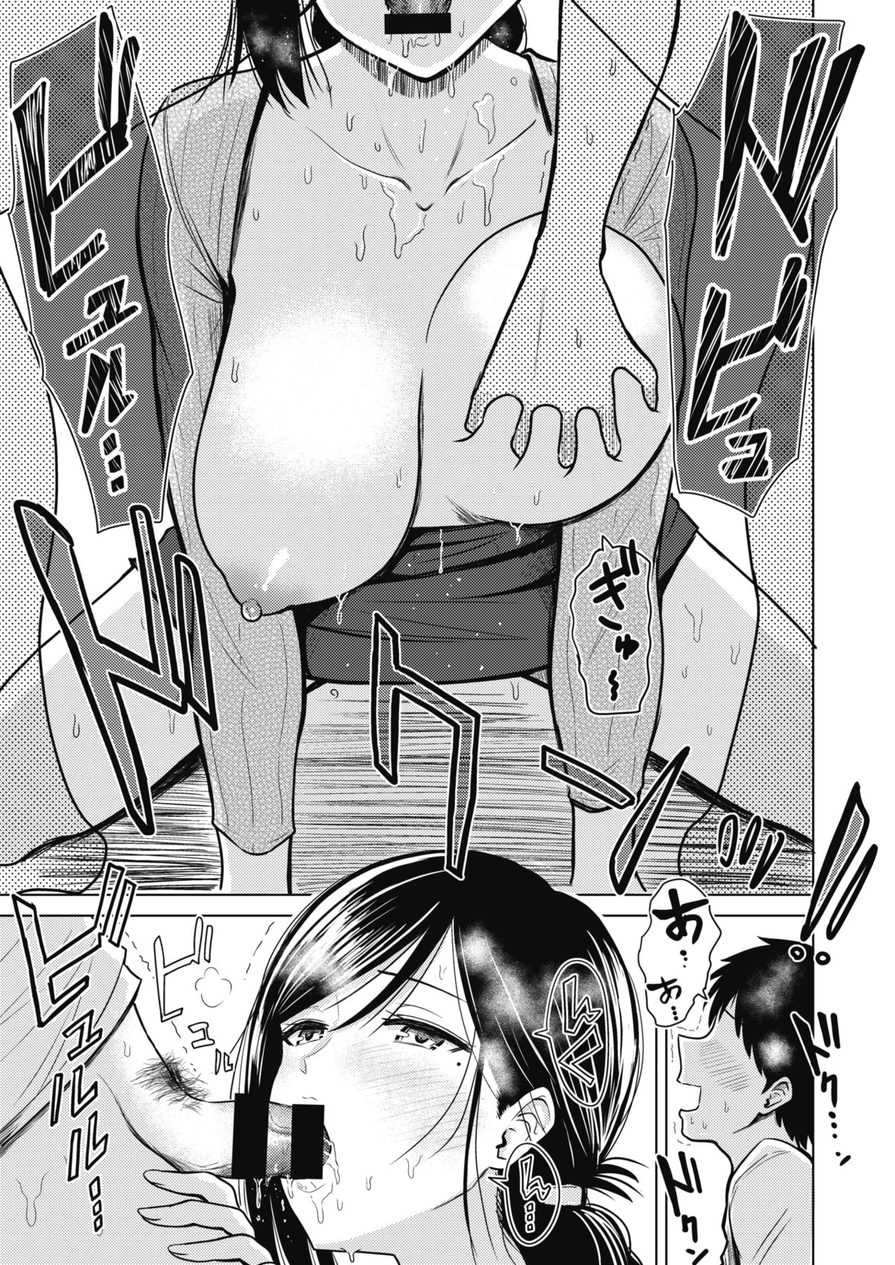 [Manga] A collection of light family sex activities Single book, inappropriate, mother#[63P]-27
