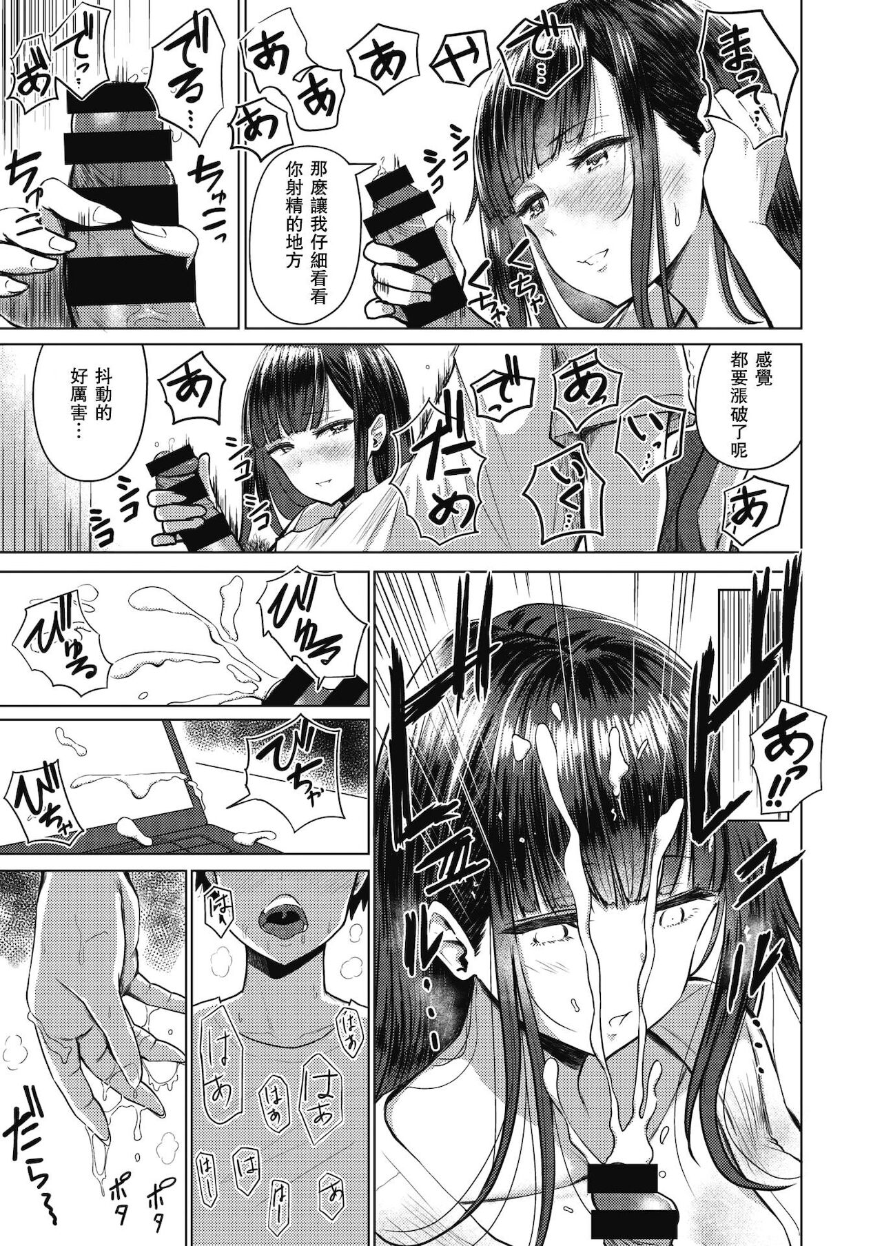 [Manga] A collection of light family sex activities Single book, inappropriate, mother#[63P]-5