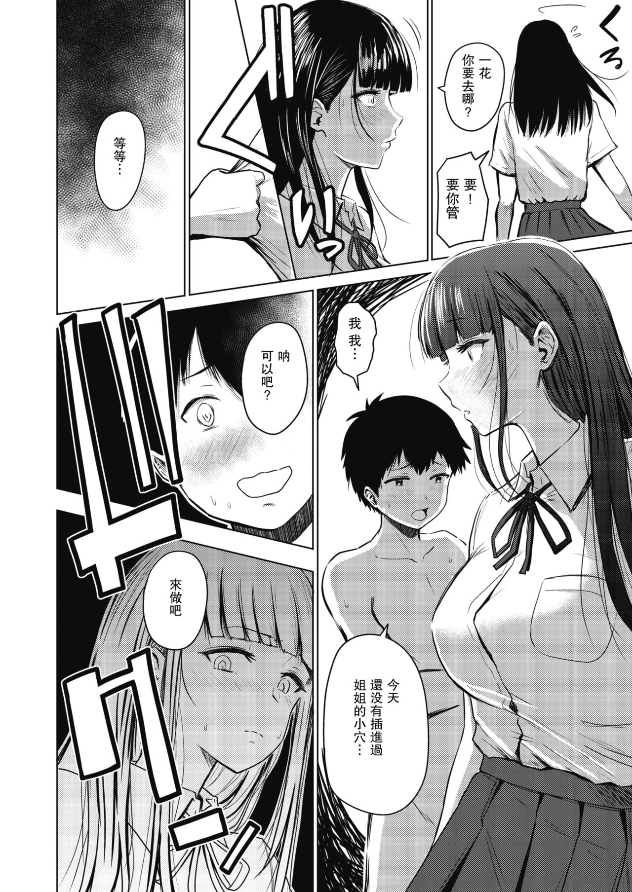 [Manga] A collection of light family sex activities Single book, inappropriate, mother#[63P]-53