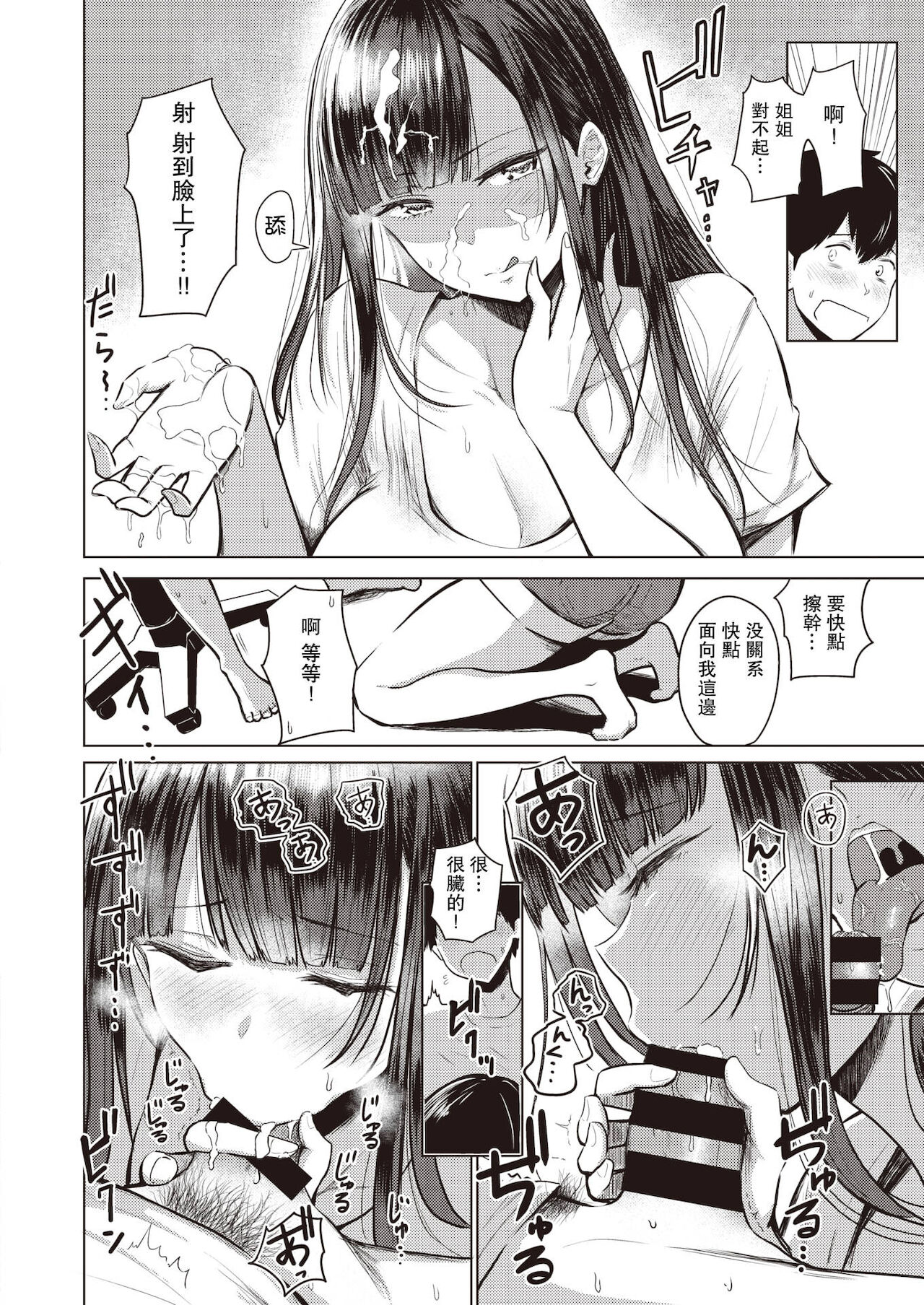 [Manga] A collection of light family sex activities Single book, inappropriate, mother#[63P]-6