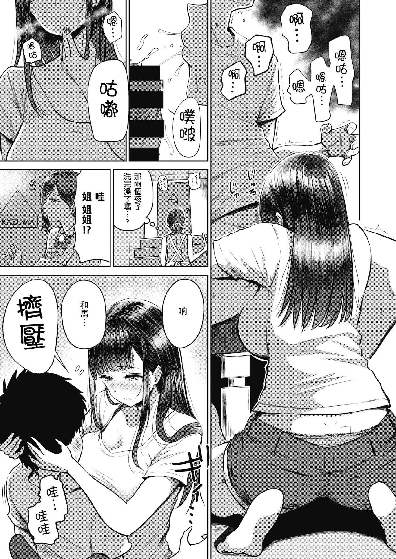 [Manga] A collection of light family sex activities Single book, inappropriate, mother#[63P]-7