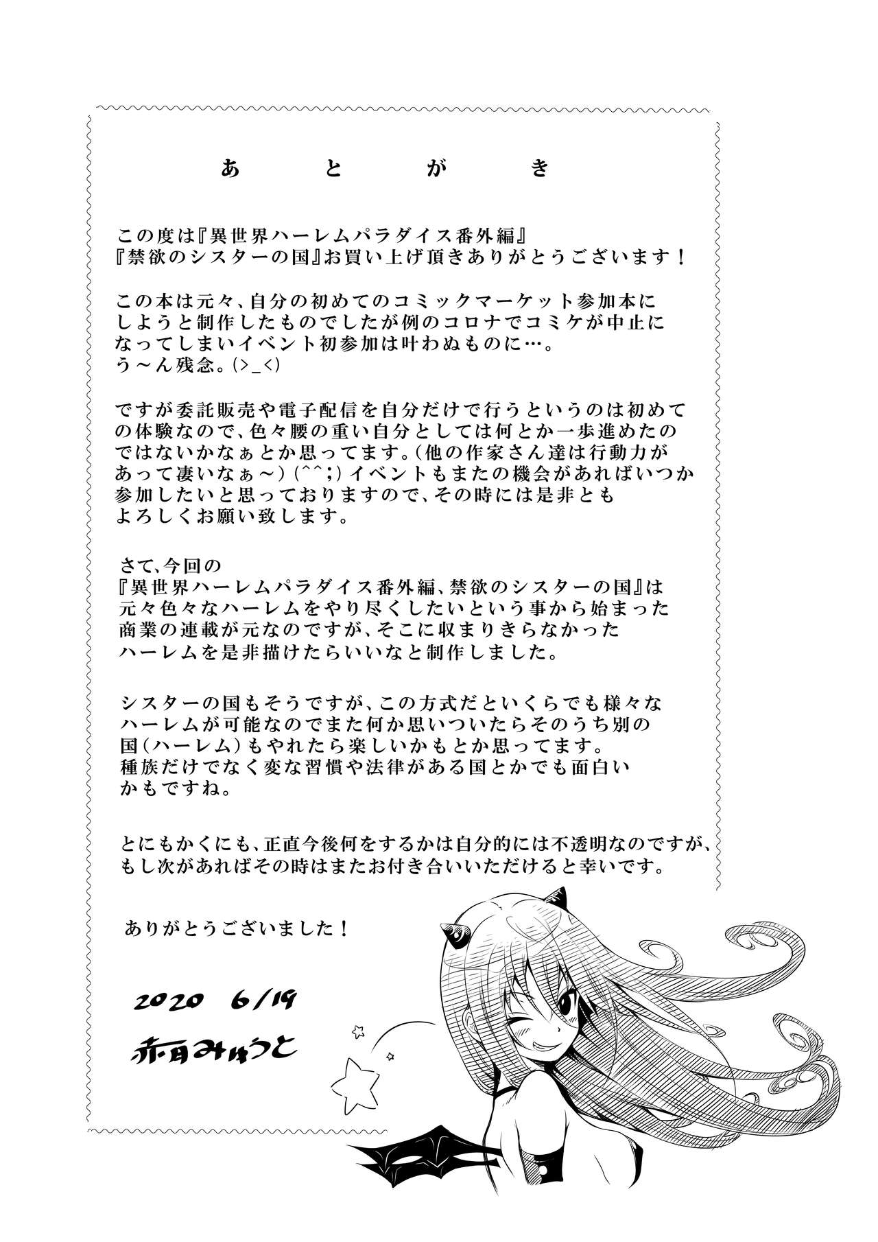 [日本漫画] 異世界ハーレムパラダイス番外編～禁欲のシスターの国～ 单本,女仆,巨乳大奶,黑丝丝袜#[57P]-53