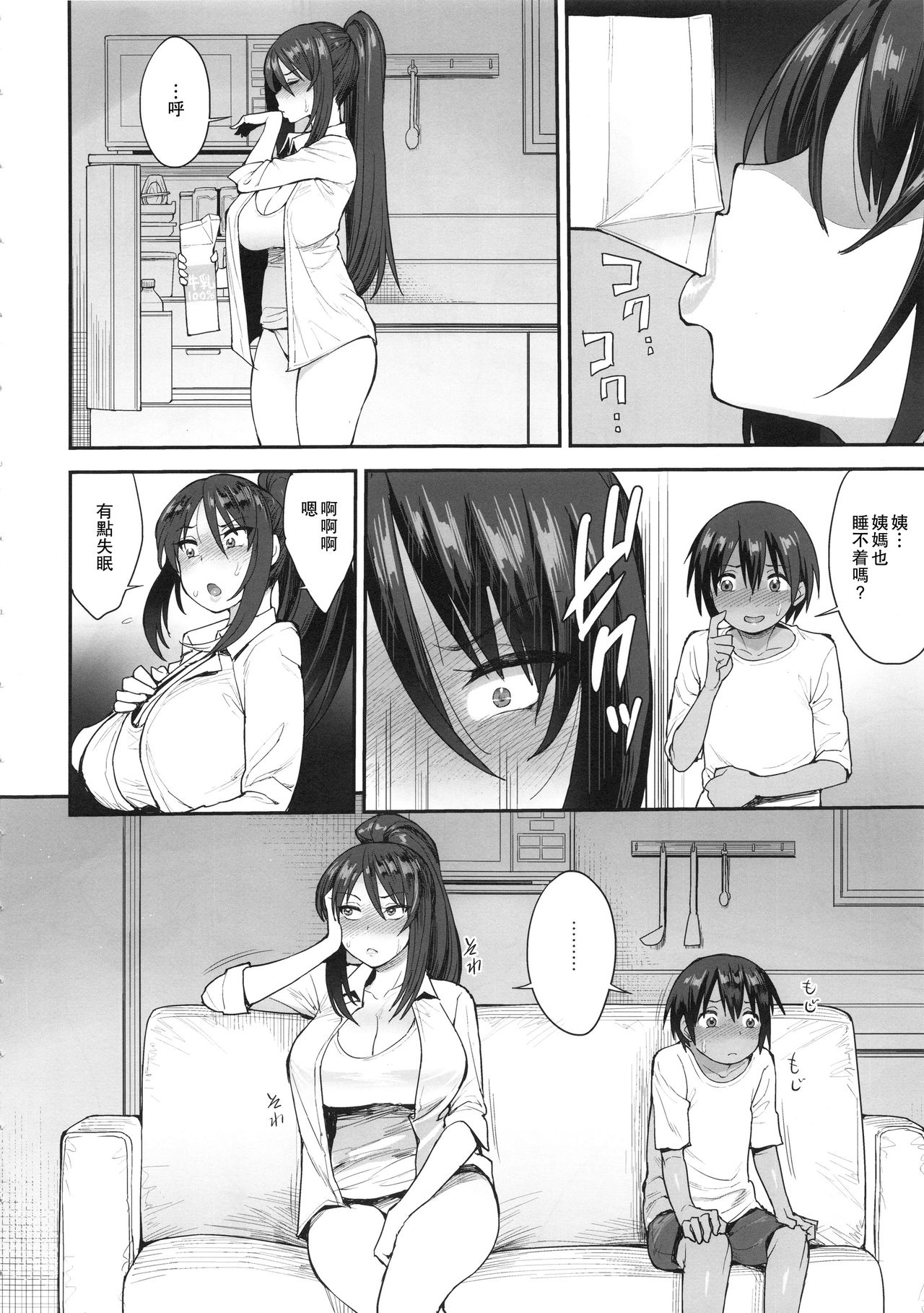 [Manga] Succubus' Neighbor 2 Single book, big breasts, inappropriate, positive control#[39P]-15