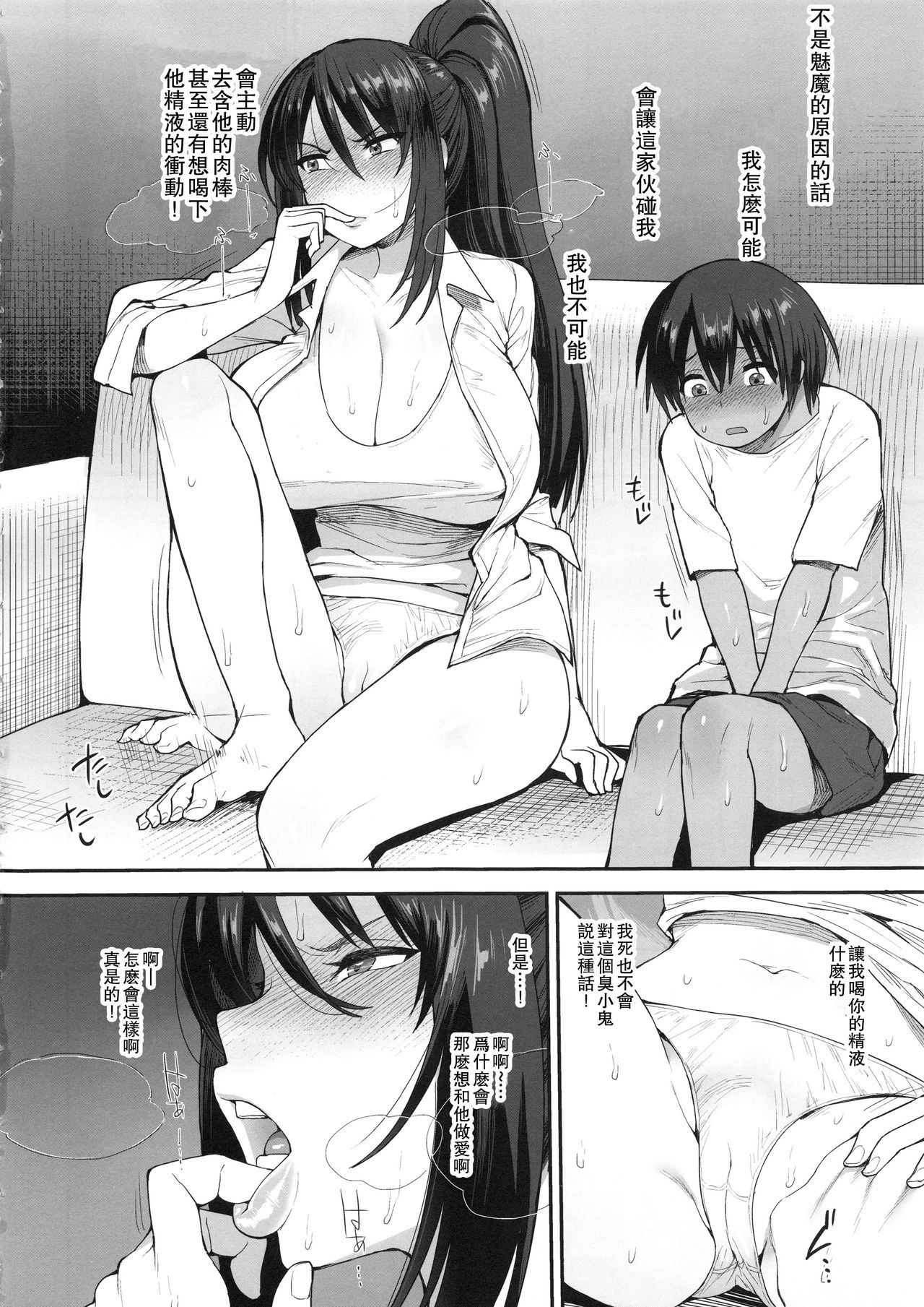 [Manga] Succubus' Neighbor 2 Single book, big breasts, inappropriate, positive control#[39P]-17