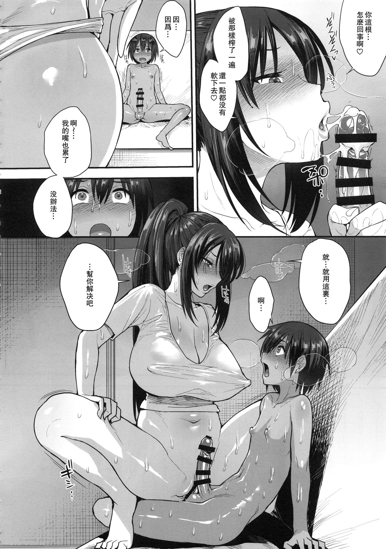 [Manga] Succubus' Neighbor 2 Single book, big breasts, inappropriate, positive control#[39P]-25