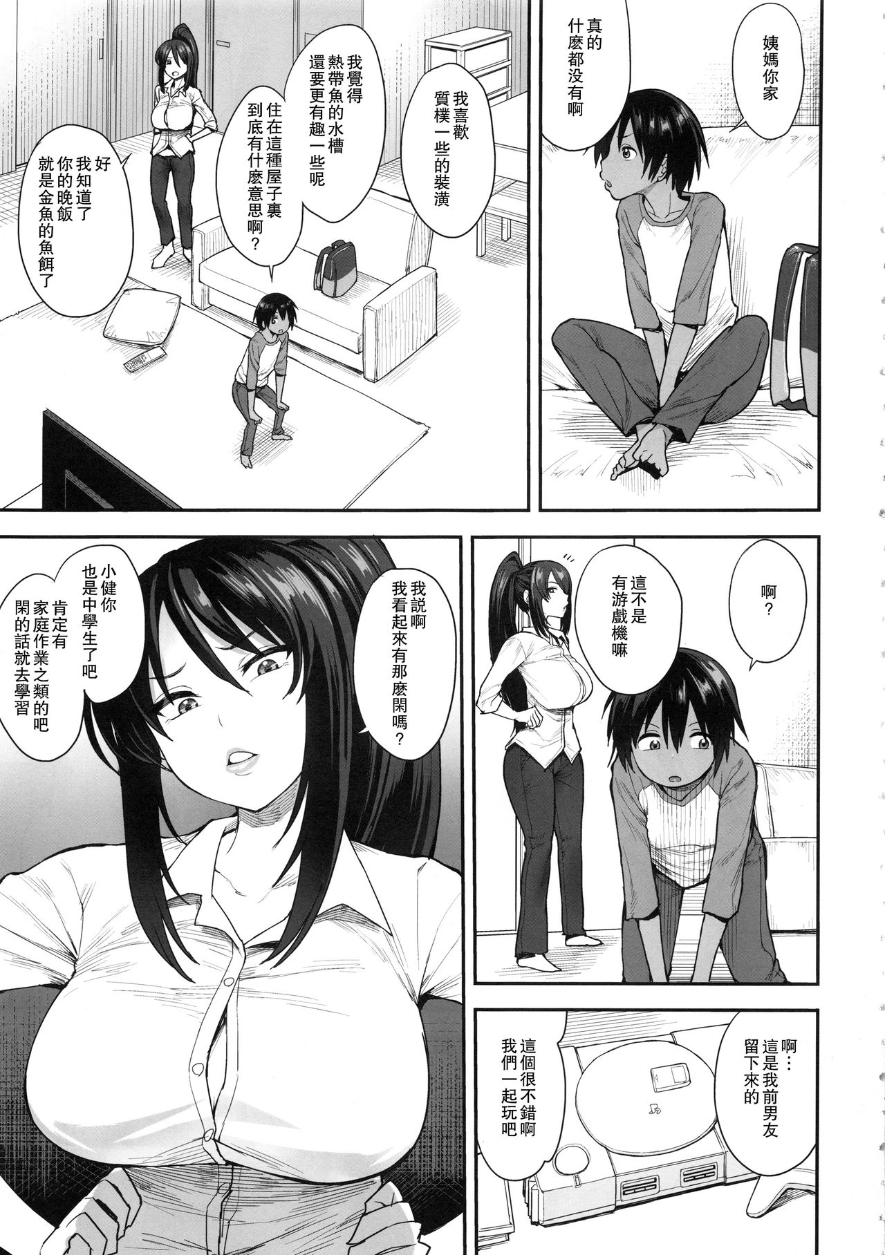 [Manga] Succubus' Neighbor 2 Single book, big breasts, inappropriate, positive control#[39P]-4