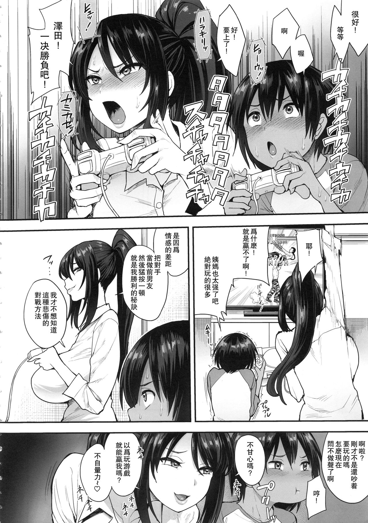 [Manga] Succubus' Neighbor 2 Single book, big breasts, inappropriate, positive control#[39P]-5