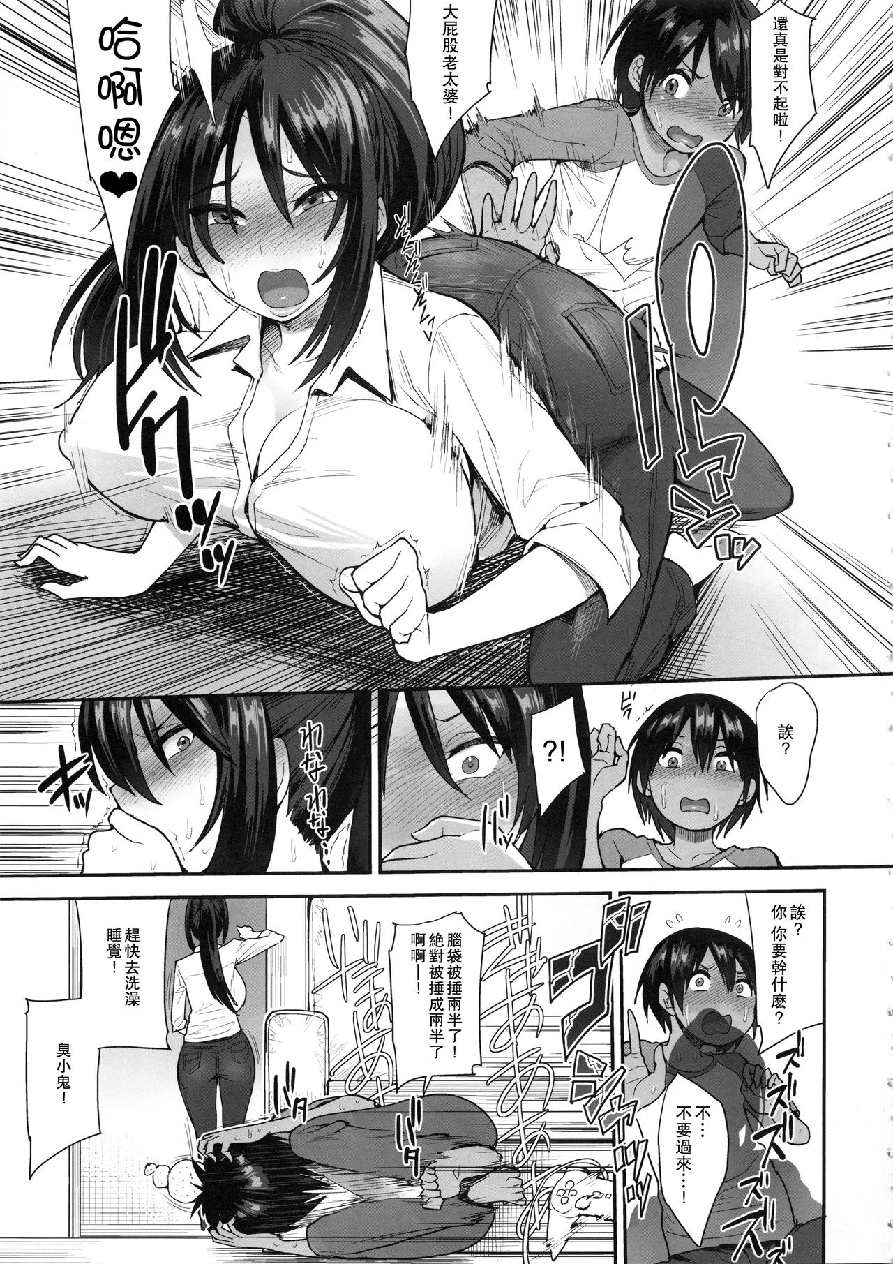 [Manga] Succubus' Neighbor 2 Single book, big breasts, inappropriate, positive control#[39P]-8