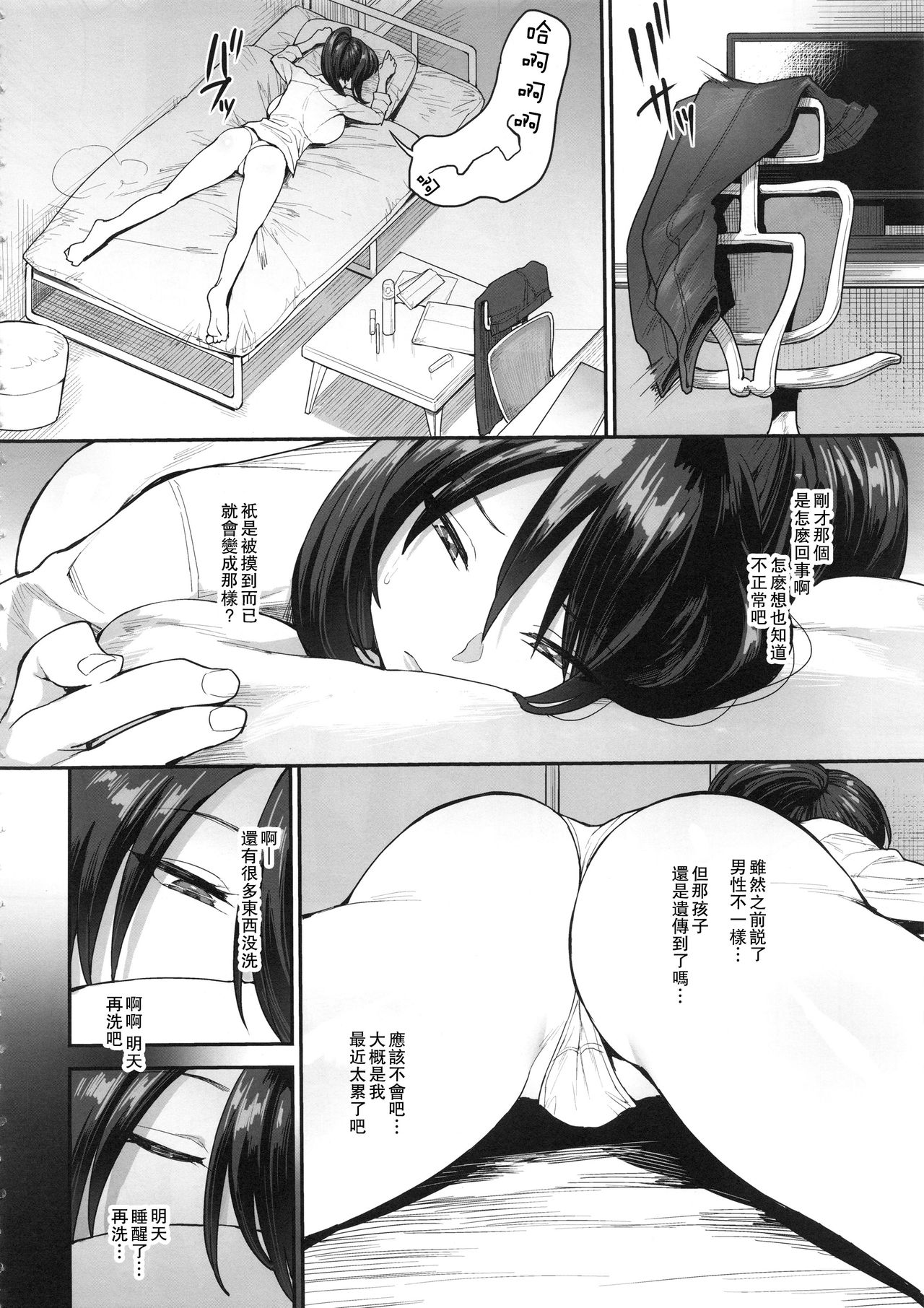 [Manga] Succubus' Neighbor 2 Single book, big breasts, inappropriate, positive control#[39P]-9