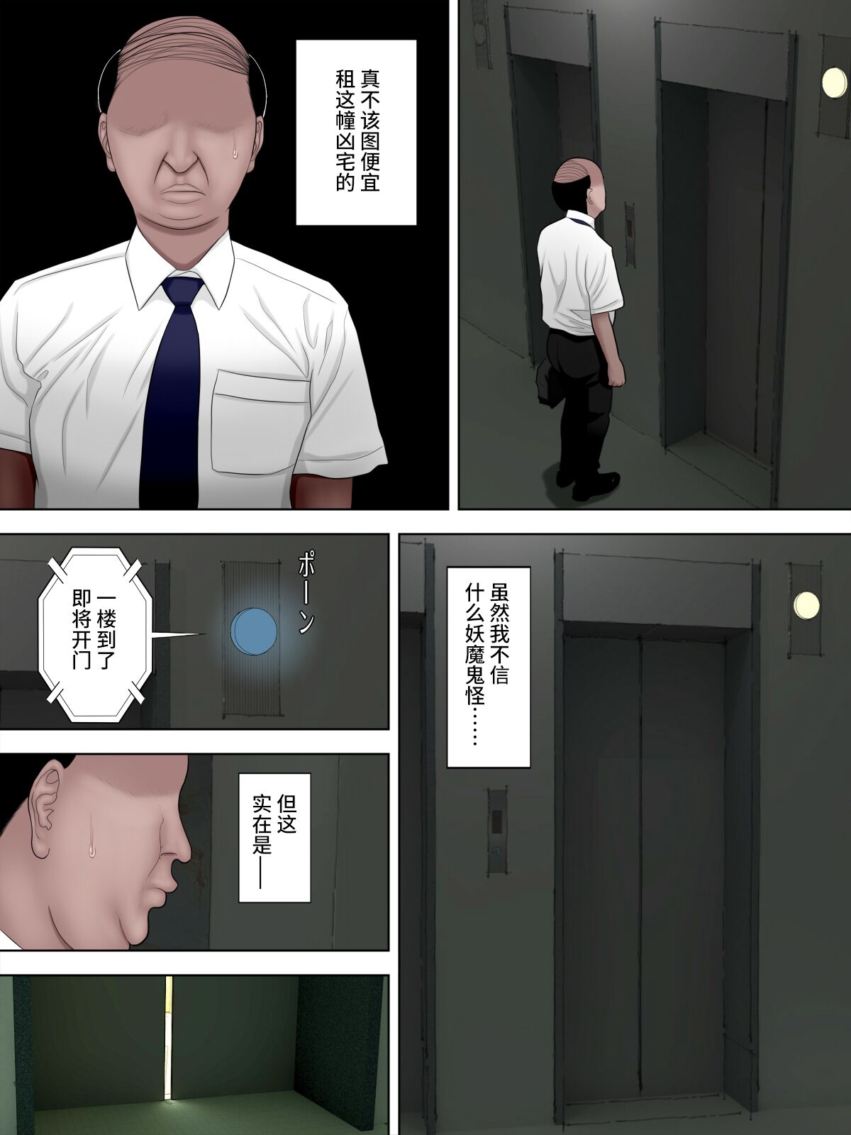 [日本漫画] 貞セ子～ソレは男をダメにする最恐地縛霊～ 单本,巨乳大奶#[58P]-4
