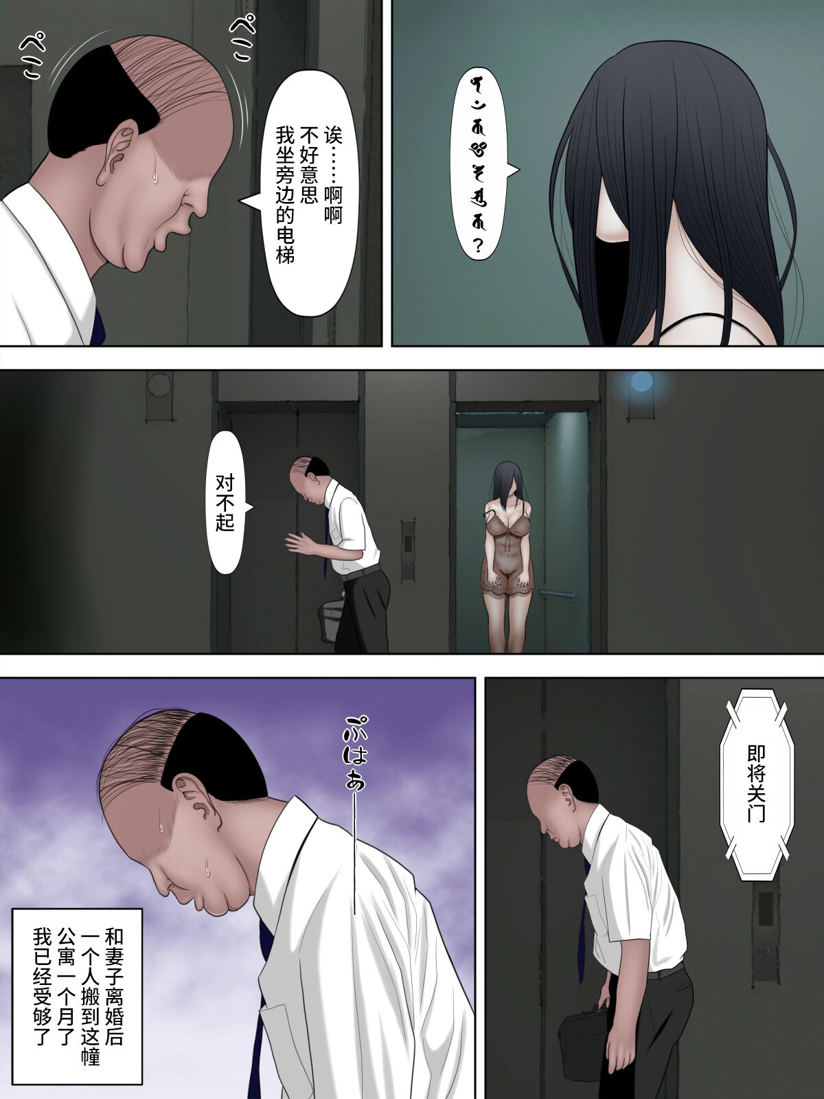 [日本漫画] 貞セ子～ソレは男をダメにする最恐地縛霊～ 单本,巨乳大奶#[58P]-6