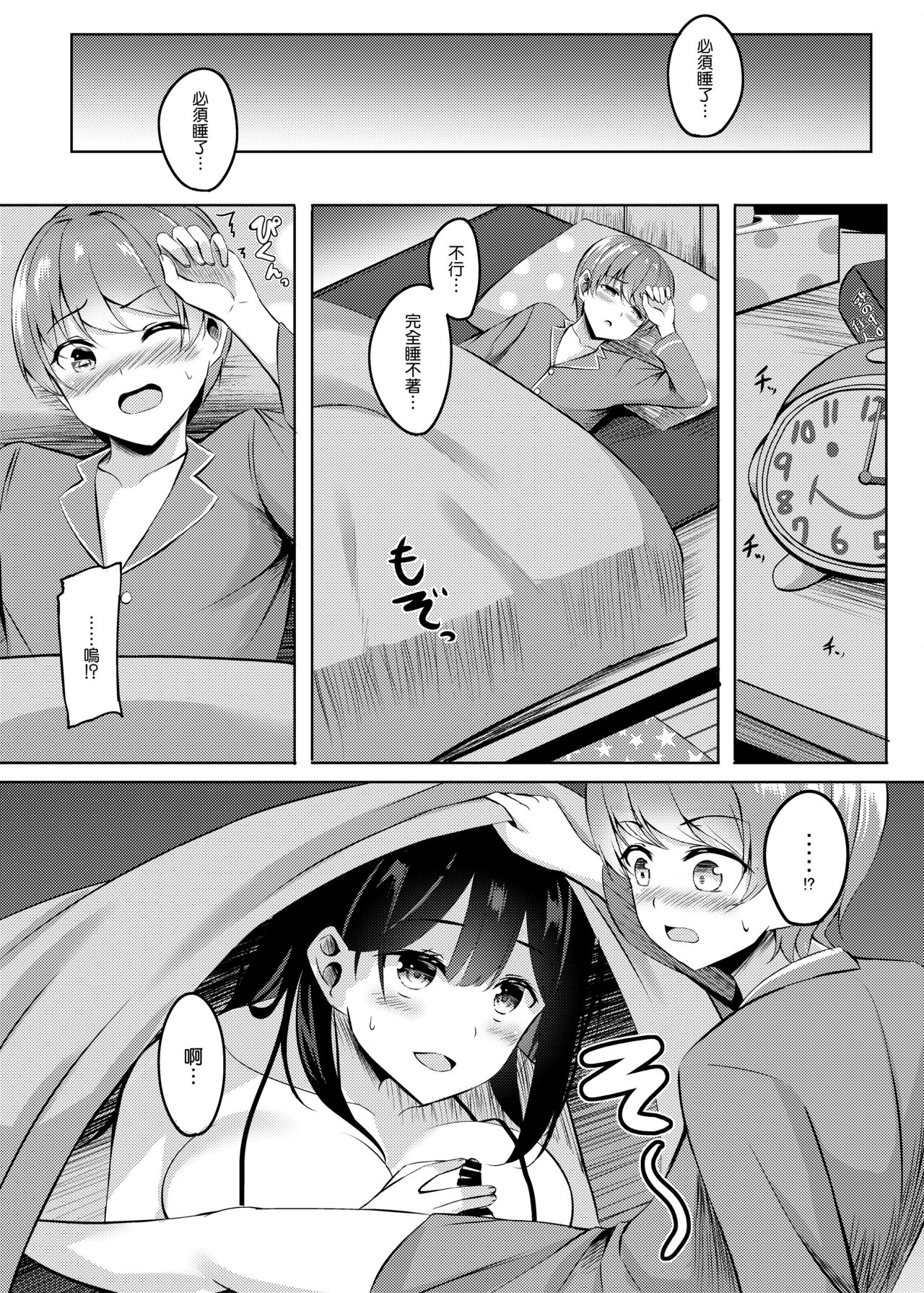 [Manga] My new mom was a succubus!? Single book, mother, mature woman, big breasts, big tits, inappropriate, handsome, fairy#[36P]-11