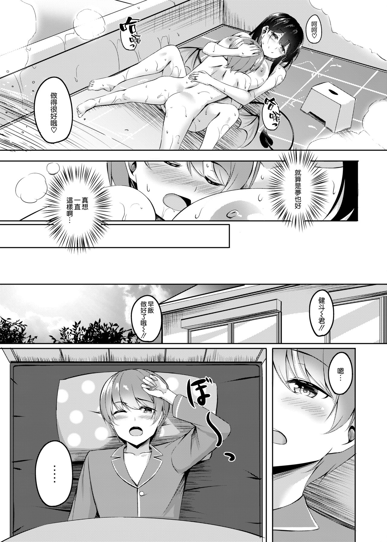 [Manga] My new mom was a succubus!? Single book, mother, mature woman, big breasts, big tits, inappropriate, handsome, fairy#[36P]-34